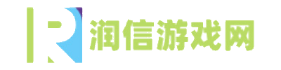 润信游戏网