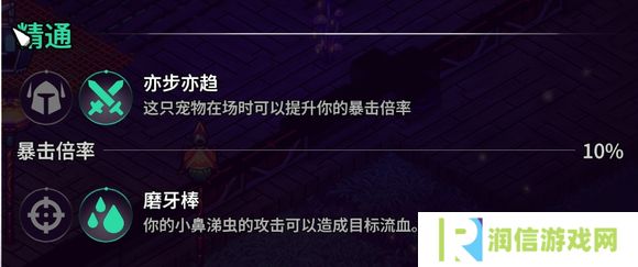 崩溃大陆2宠物图鉴攻略大全   全部宠物技能