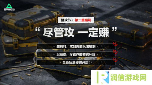 三角洲行动10