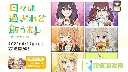 《岁月流逝饭菜依旧美味》美食盛宴 吸引各年龄层观众注意