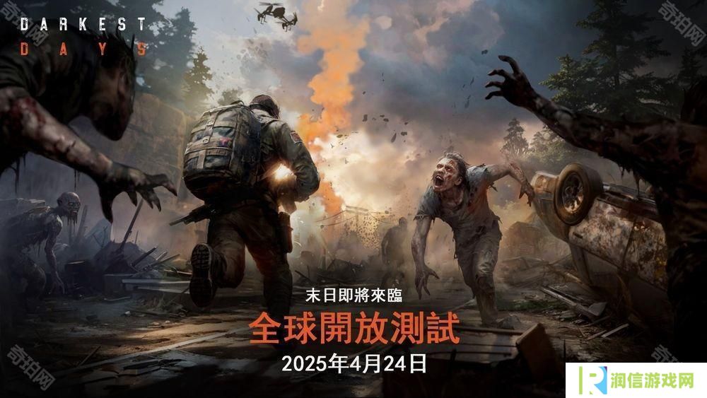 僵尸末日题材开放世界射击 RPG《暗夜绝望》展开全球开放测试 可体验所有已开发完成内容