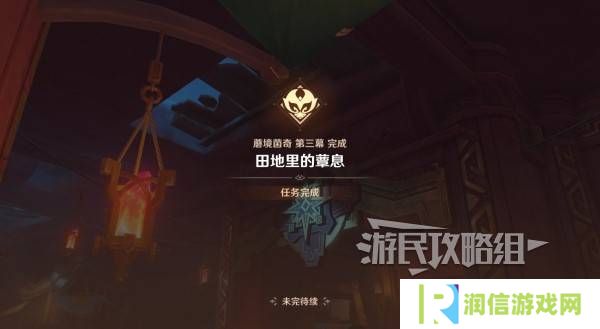 原神瓦雷莎宝箱怎么开   蘑境菌奇全攻略图片46