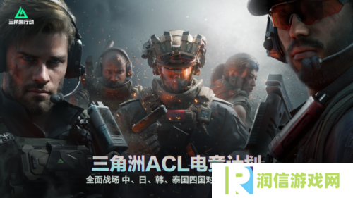 三角洲行动8