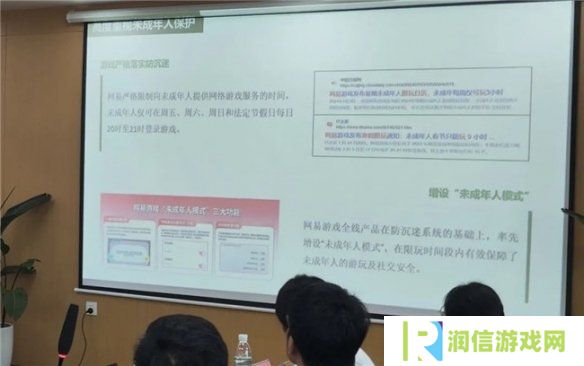 网易游戏参与“2025绿洲守护者”活动 持续关注未保课题