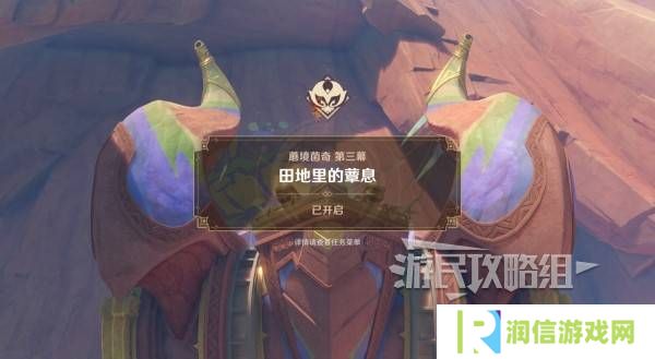原神瓦雷莎宝箱怎么开   蘑境菌奇全攻略图片20