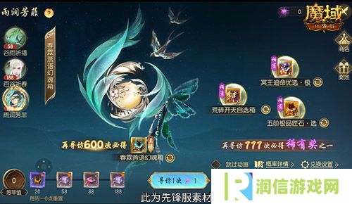 魔域口袋版3
