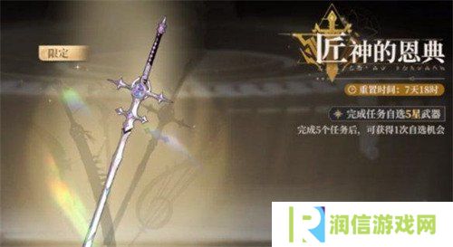黑色信标5星武器怎么选 自选武器选择推荐