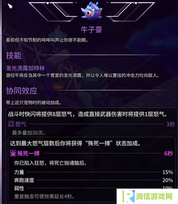 崩溃大陆2宠物图鉴攻略大全   全部宠物技能
