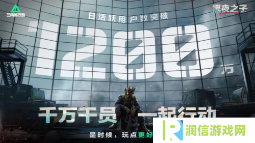 三角洲行动2