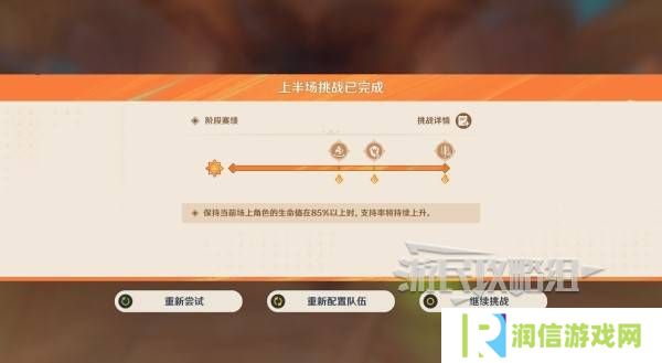 原神无极限超激格斗赛第1-5天高分攻略大全图片11