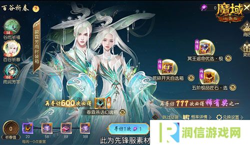 魔域口袋版2