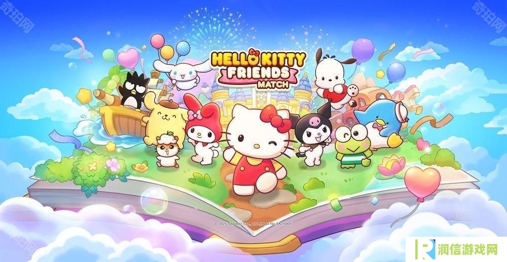 「三丽鸥明星」三消游戏《Hello Kitty Friends Match》事前预约进行中 今年上半年全球上线
