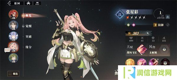 三国志幻想大陆2枭之歌张星彩阵容怎么搭配 张星彩阵容搭配推荐