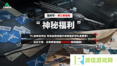三角洲行动11