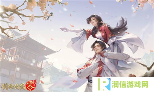 剑侠情缘·零4