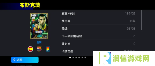 实况足球2