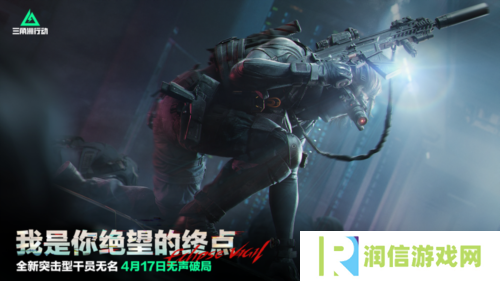 三角洲行动4