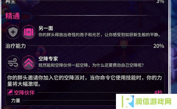 崩溃大陆2宠物图鉴攻略大全   全部宠物技能