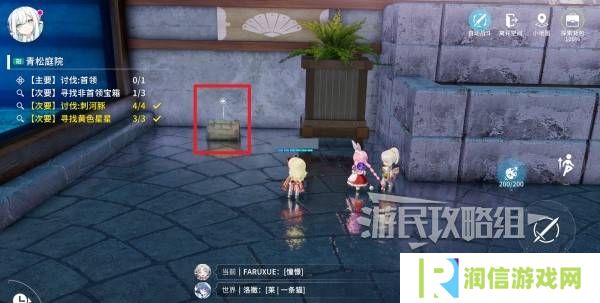 开放空间青松庭院100%全收集攻略图片16