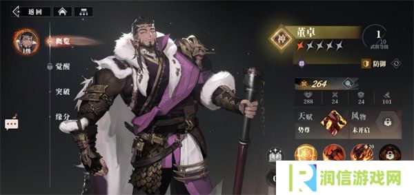 三国志幻想大陆2枭之歌董卓阵容怎么搭配 董卓阵容搭配推荐