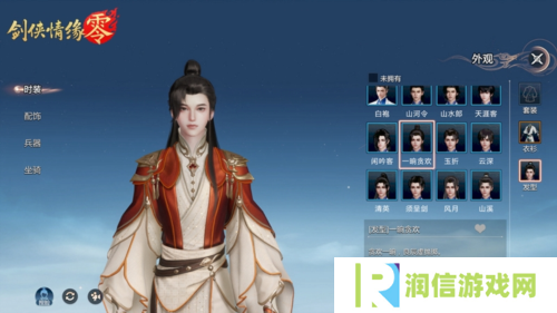 剑侠情缘·零5