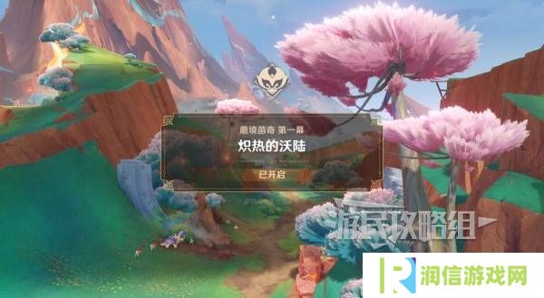 原神瓦雷莎宝箱怎么开   蘑境菌奇全攻略图片3
