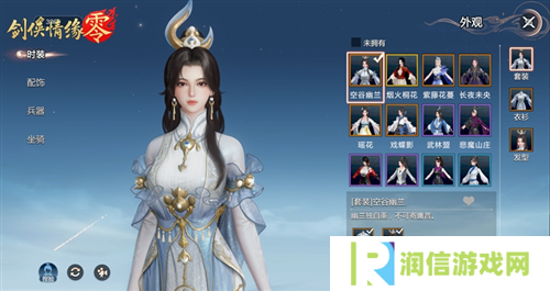 剑侠情缘·零3