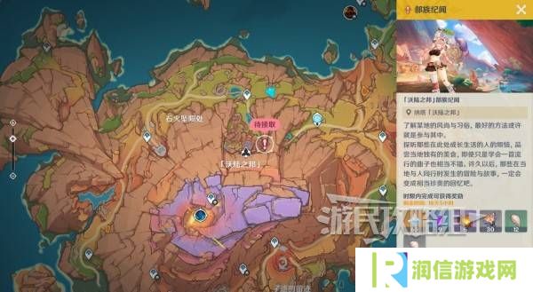 原神瓦雷莎宝箱怎么开   蘑境菌奇全攻略图片19