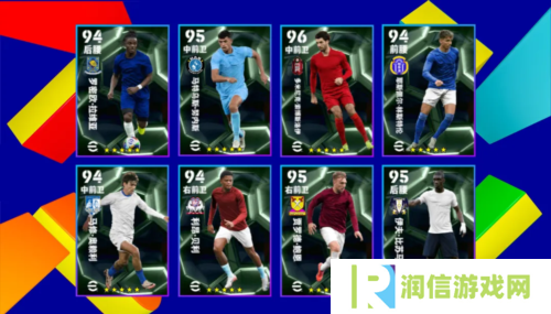 实况足球4