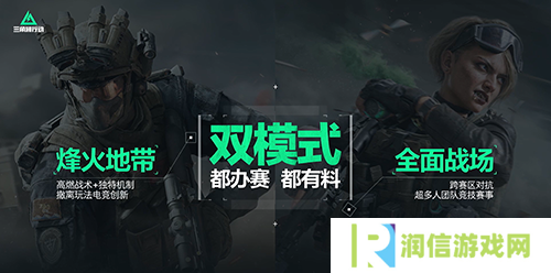 三角洲行动4