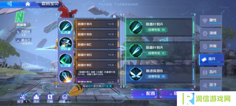 数码宝贝源码氪金心得   平民