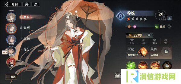 三国志幻想大陆2枭之歌乔姝阵容怎么搭配 乔姝阵容搭配推荐