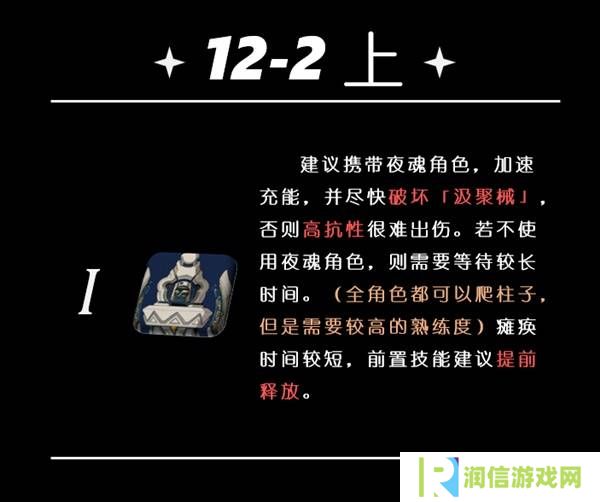 原神5.5深渊12层怎么打   深渊12层阵容推荐