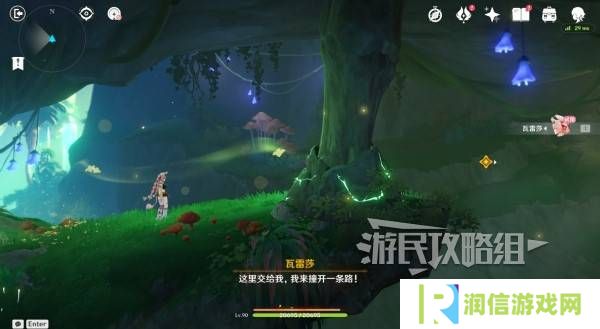 原神瓦雷莎宝箱怎么开   蘑境菌奇全攻略图片30