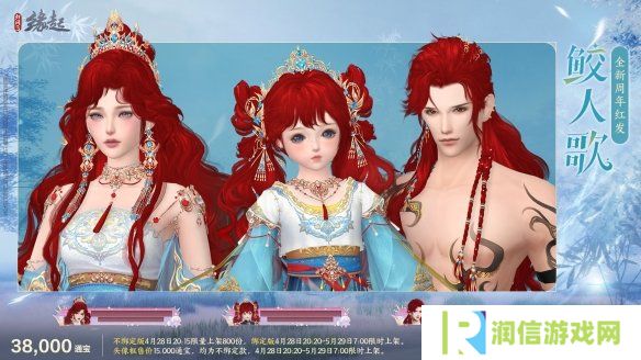 碧海潮生明珠璨 锦绣同庆《剑网3缘起》三周年庆典