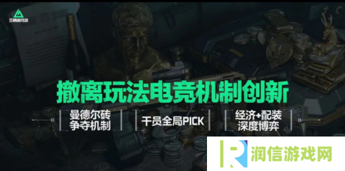 三角洲行动5