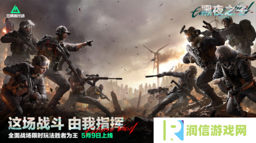 三角洲行动6