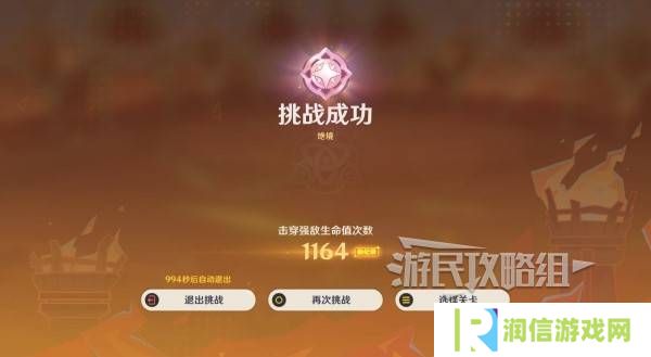 原神无极限超激格斗赛第1-5天高分攻略大全图片12