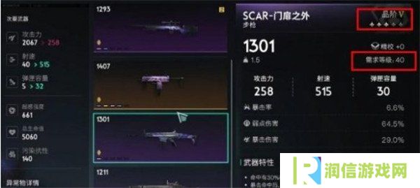 详细阅读:七日世界装备等级限制是什么 装备等级限制介绍一览 七日世界装备等级限制是什么 装备等级限制介绍一览