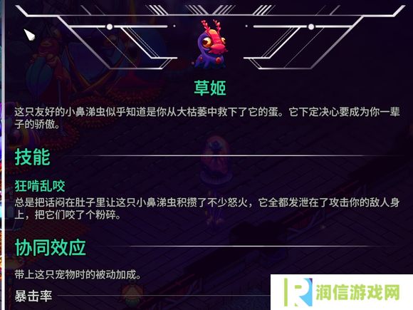 崩溃大陆2宠物图鉴攻略大全   全部宠物技能