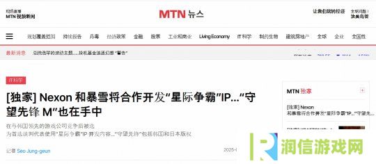 Nexon合作暴雪运营OW手游 《光与影33号远征队》销量破百万