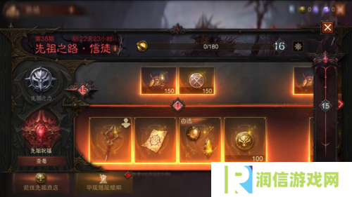 暗黑破坏神:不朽2