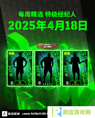 实况足球5