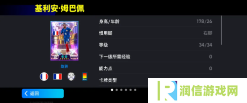 实况足球2