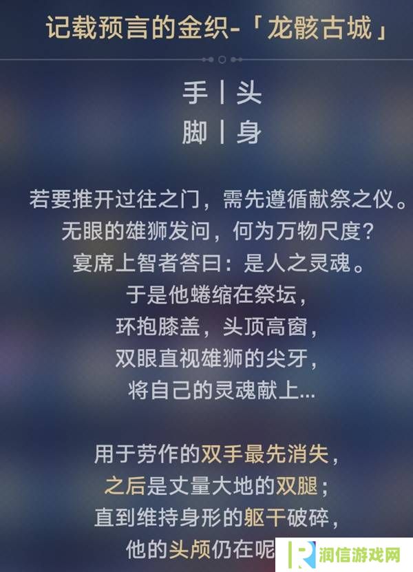 崩坏星穹铁道3.2若虫怎么过   黎明云崖
