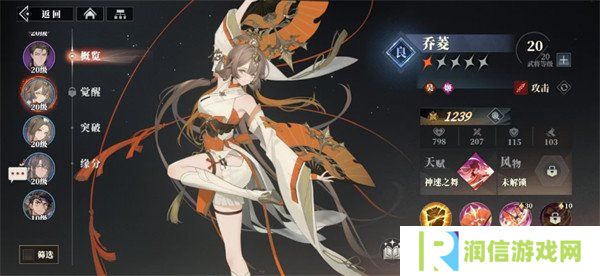 详细阅读:三国志幻想大陆2枭之歌乔菱阵容怎么搭配 乔菱阵容搭配推荐 三国志幻想大陆2枭之歌乔菱阵容怎么搭配 乔菱阵容搭配推荐