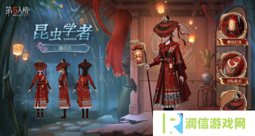 第五人格4