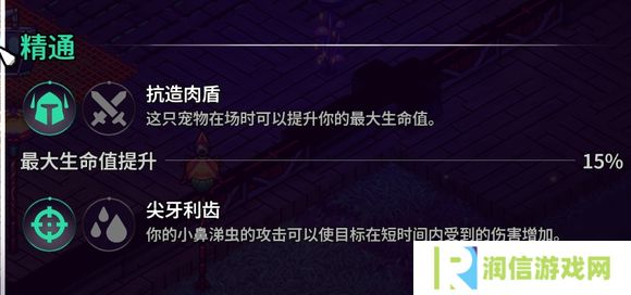 崩溃大陆2宠物图鉴攻略大全   全部宠物技能