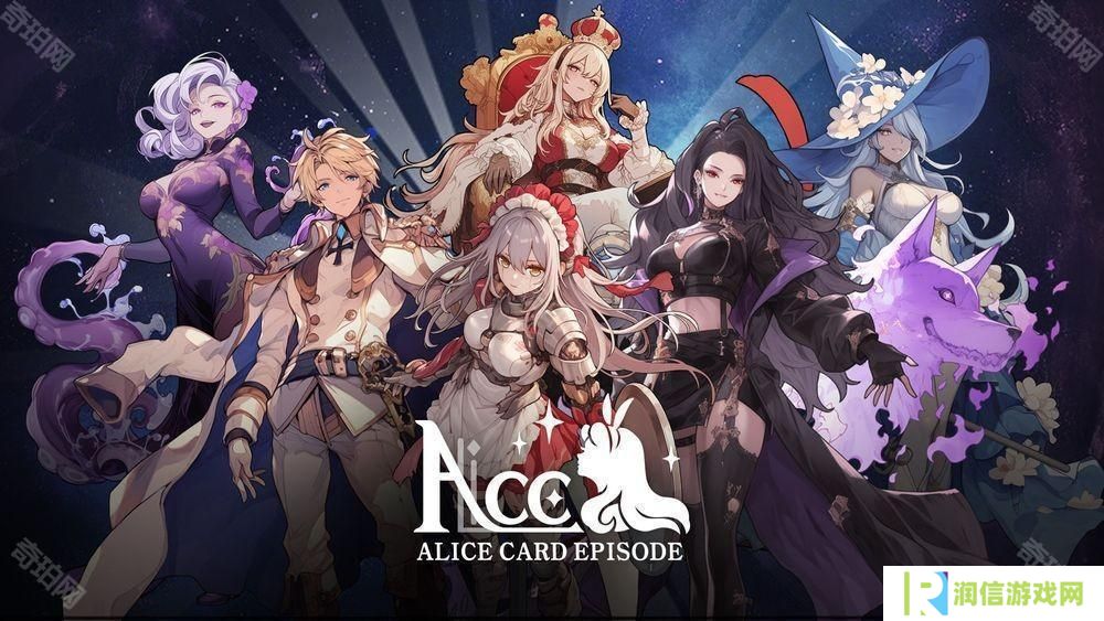 Roguelike 卡牌游戏《ACE : Alice Card Episode》于全球推出