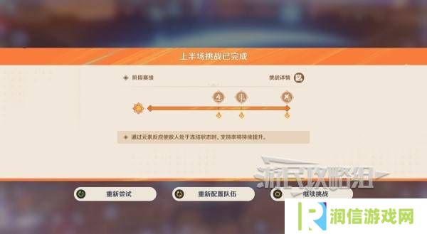 原神无极限超激格斗赛第1-5天高分攻略大全图片15